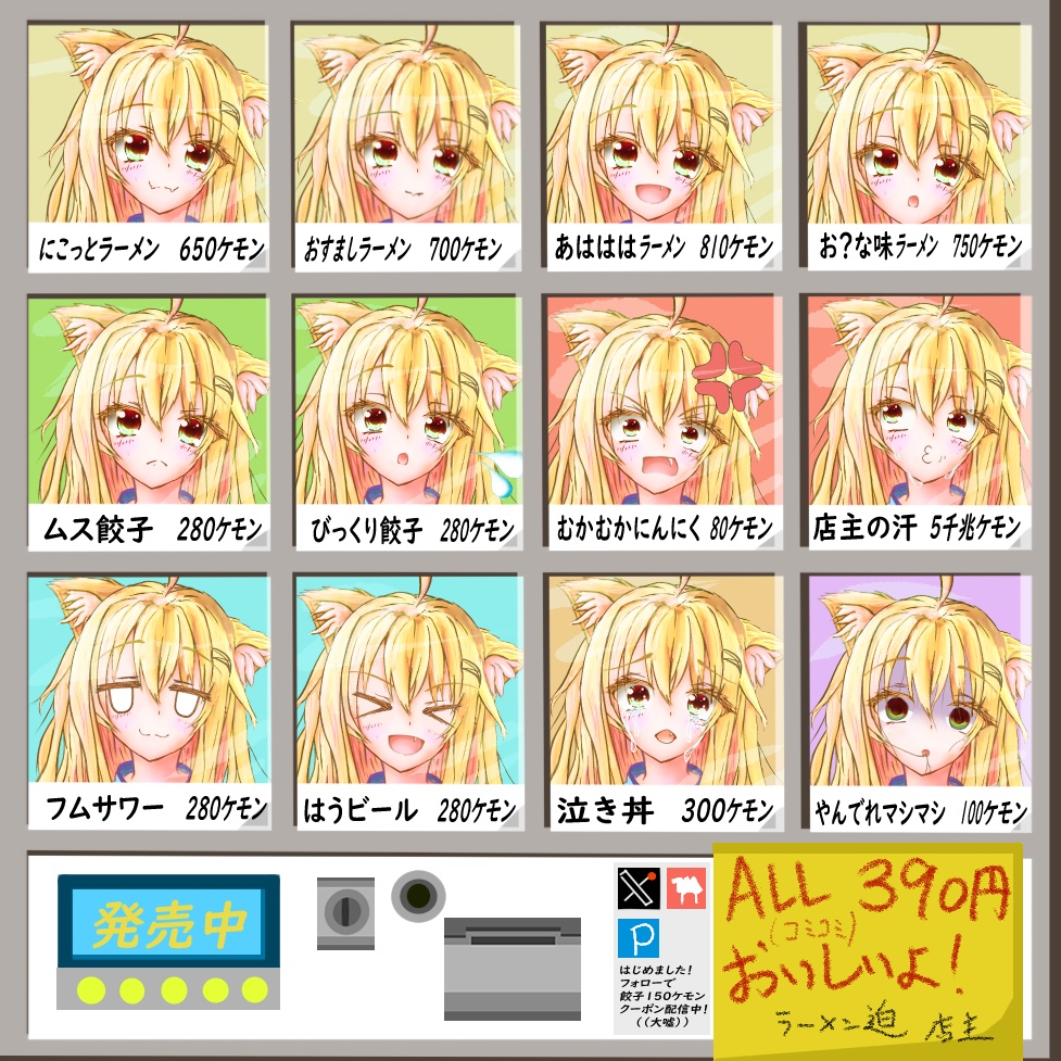 【迫チョップ】けもみみ少女001『ケモ12種・ヒト12種・影各6種』