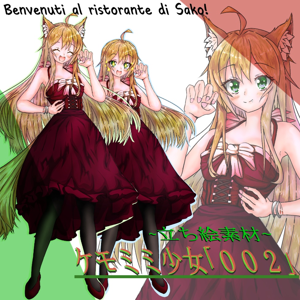 【立ち絵素材】けもみみ少女002『ケモ12種・ヒト12種・影各7種』（毛猛　迫）