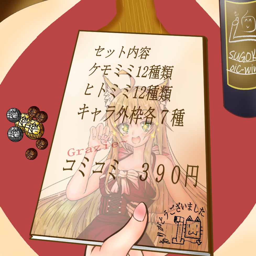 【立ち絵素材】けもみみ少女002『ケモ12種・ヒト12種・影各7種』(毛猛 迫)