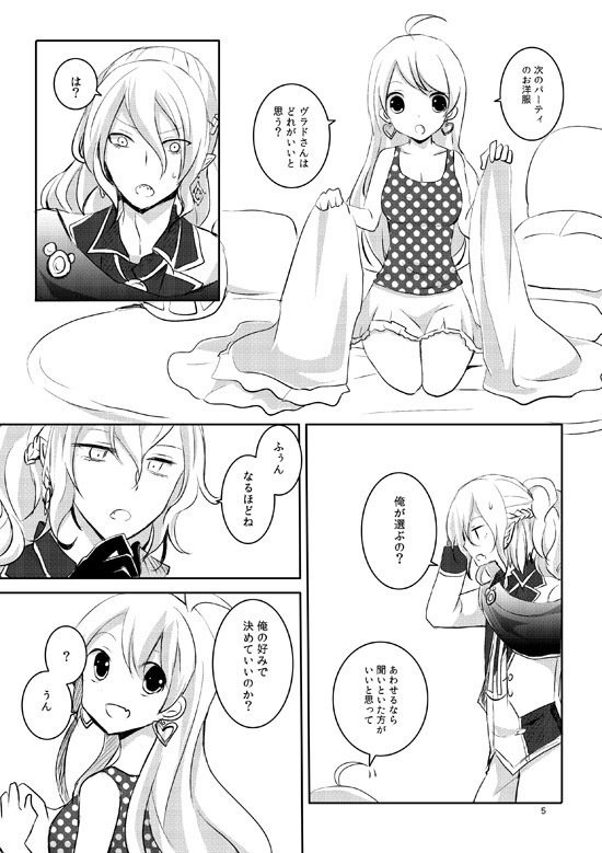 デイタイムクロスロード