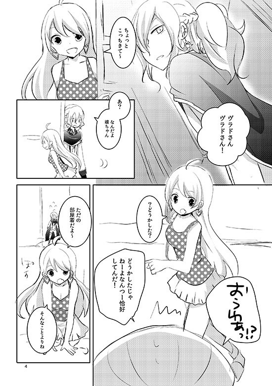 デイタイムクロスロード