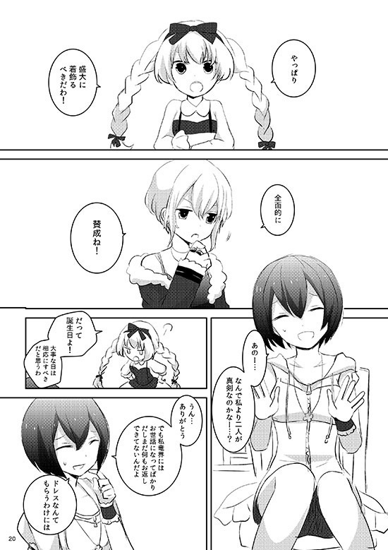 デイタイムクロスロード