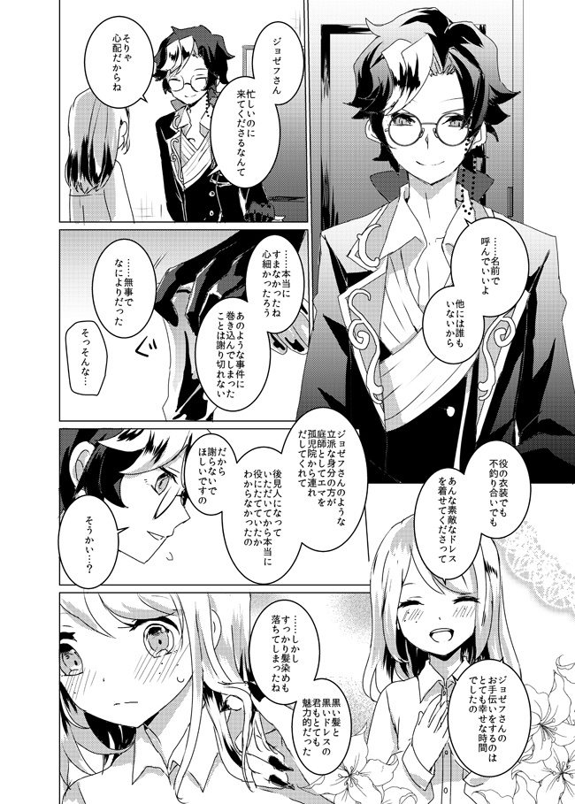 【写庭】見上げた空に浮かんでいるものが雲だけじゃないといい