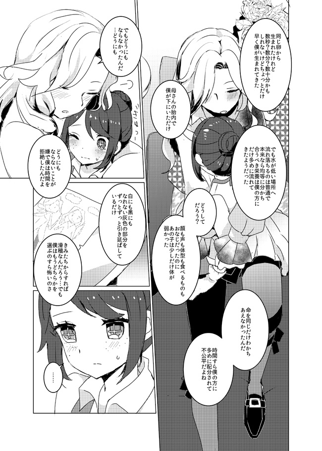 【写庭】見上げた空に浮かんでいるものが雲だけじゃないといい