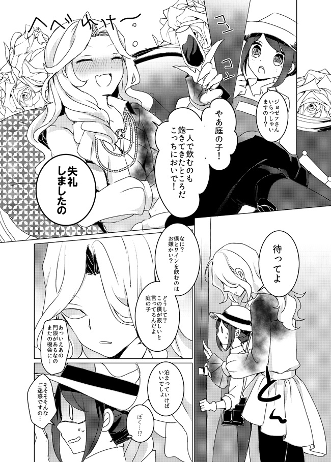 【写庭】見上げた空に浮かんでいるものが雲だけじゃないといい