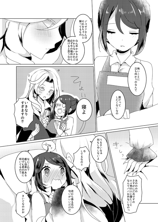 【写庭】見上げた空に浮かんでいるものが雲だけじゃないといい