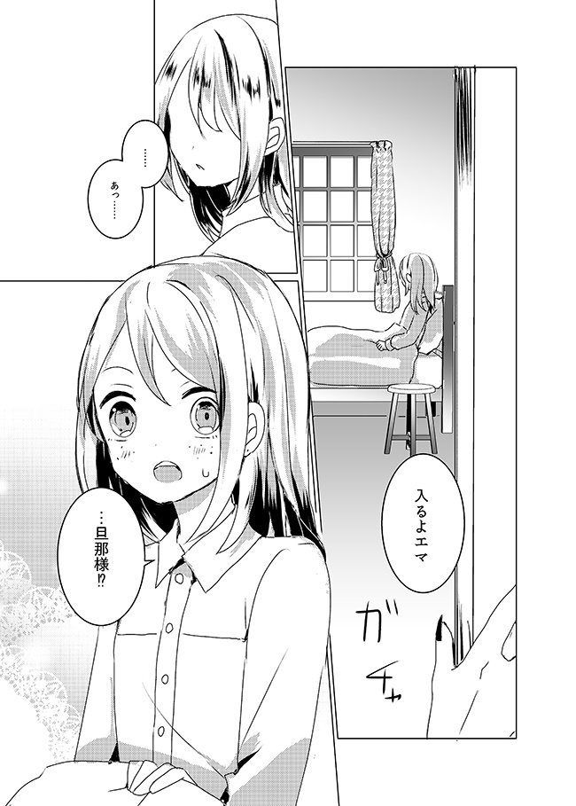 【写庭】見上げた空に浮かんでいるものが雲だけじゃないといい