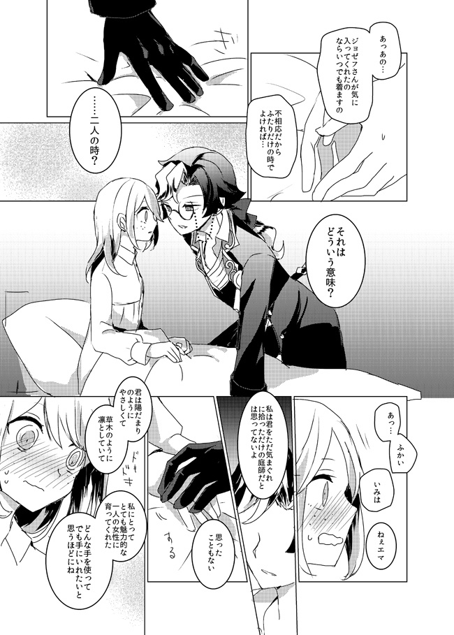 【写庭】見上げた空に浮かんでいるものが雲だけじゃないといい