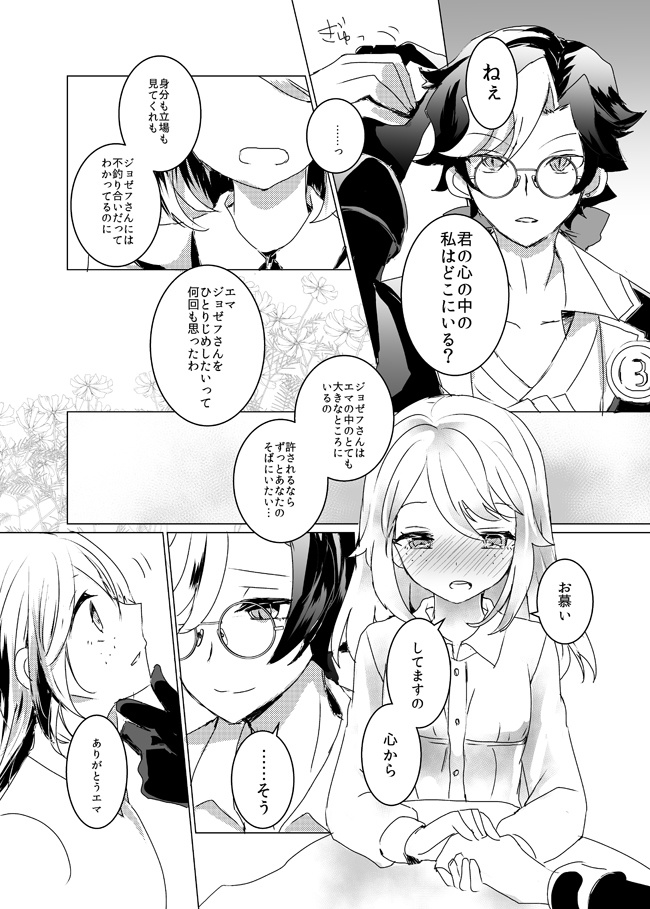 【写庭】見上げた空に浮かんでいるものが雲だけじゃないといい