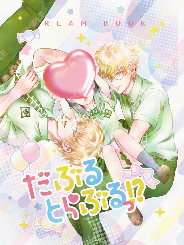 【匿名注文用】だぶるとらぶるっ！？(夢主顔名前隠し)【新テニ夢本】