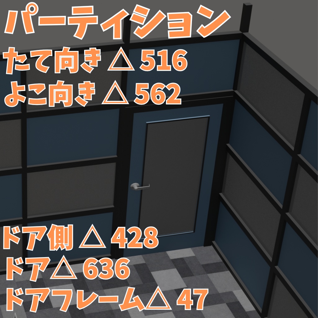 【Blender / FBX】オフィスアイテム 3Dアセット