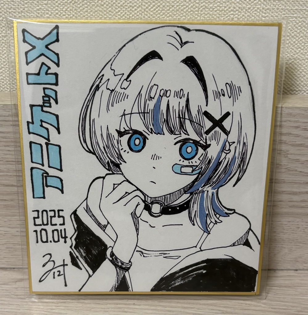 【ミニ色紙】ウルフ
