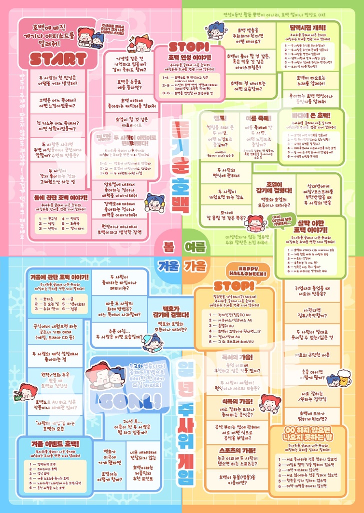 楽しい洋花いちねんすごろく