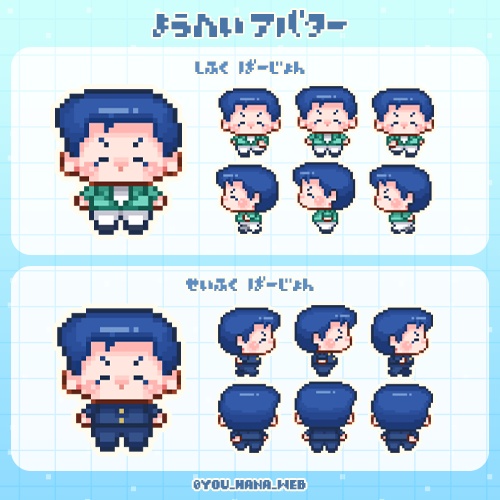 【ピクスクイベント用】ようへい&はなみちアバター