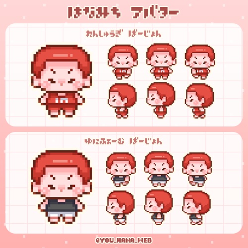 【ピクスクイベント用】ようへい&はなみちアバター