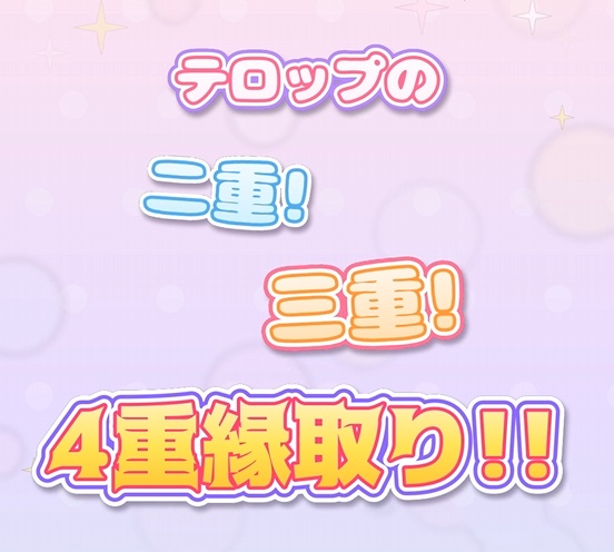 MagicTerop - テロップ作成アプリ