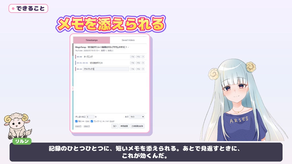 TS工房(google chrome拡張 YouTube/Twitch両対応タイムスタンプ機能)