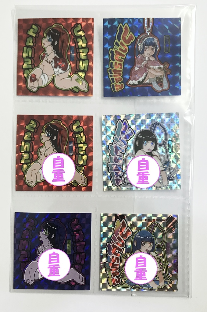 夜櫻蟲學 おばけのシールシリーズ 「帰ってきた、ぴえんちゃん & びってぃてゃん」 全6種セット(さん家祭り2025再販パッケージ)