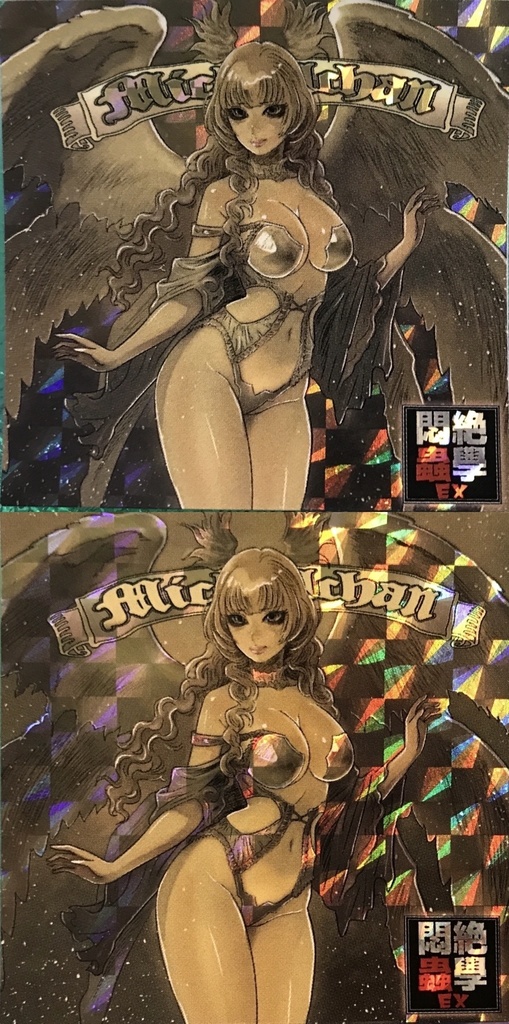 悶絶蟲學EXコラボシール『マジ熾天使 ミカエルちゃん』2種類セット(さん家祭り2025パッケージ)