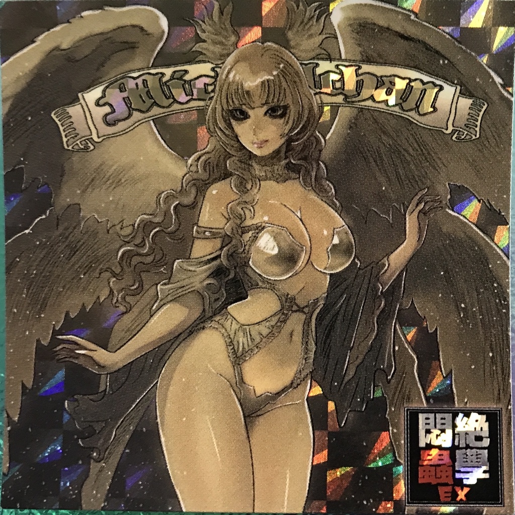 悶絶蟲學EXコラボシール『マジ熾天使 ミカエルちゃん』2種類セット(さん家祭り2025パッケージ)