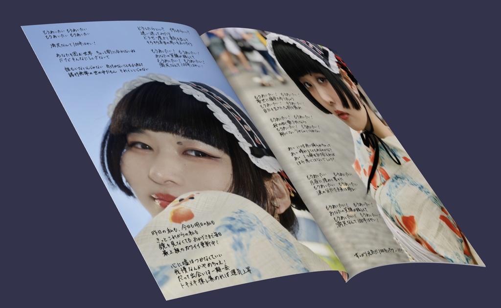 誉梓 音源+写真詩集 「翔べない少女は籠の中/もうあいたい!」(2曲入り音源ダウンロードカードconca付属)