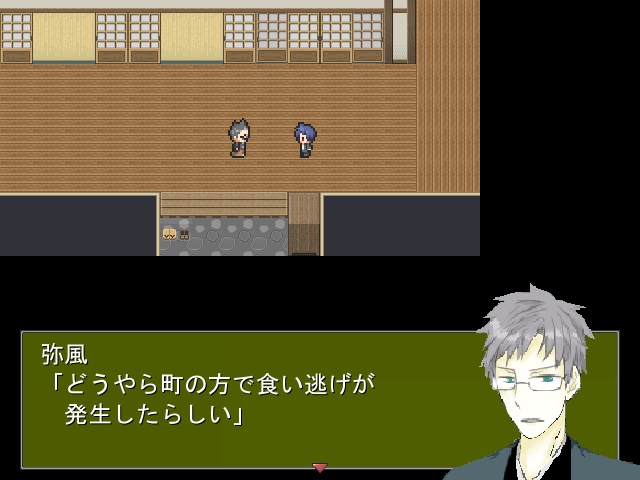 鬼叉無町騒動記