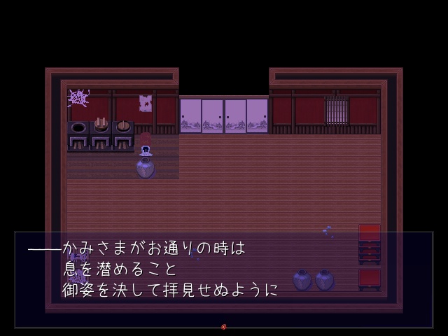 十祓え、花喰み