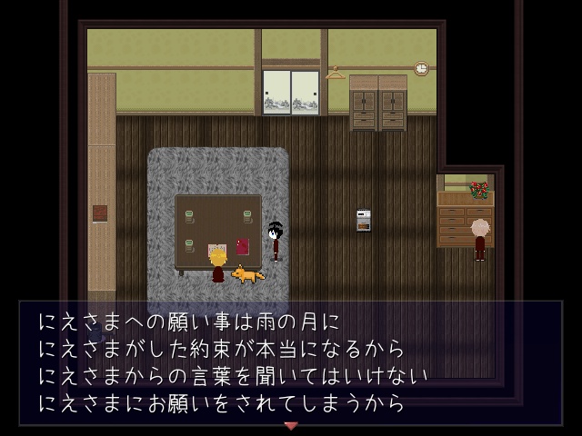 十祓え、花喰み