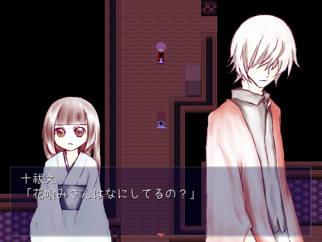 十祓え、花喰み