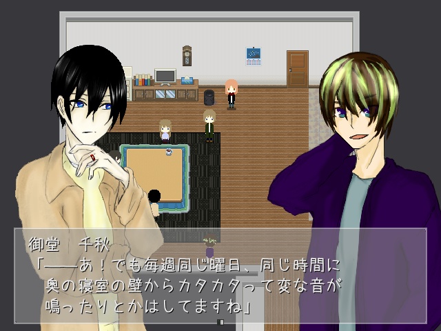 一条心霊探偵事務所 ~呪詛の円環~