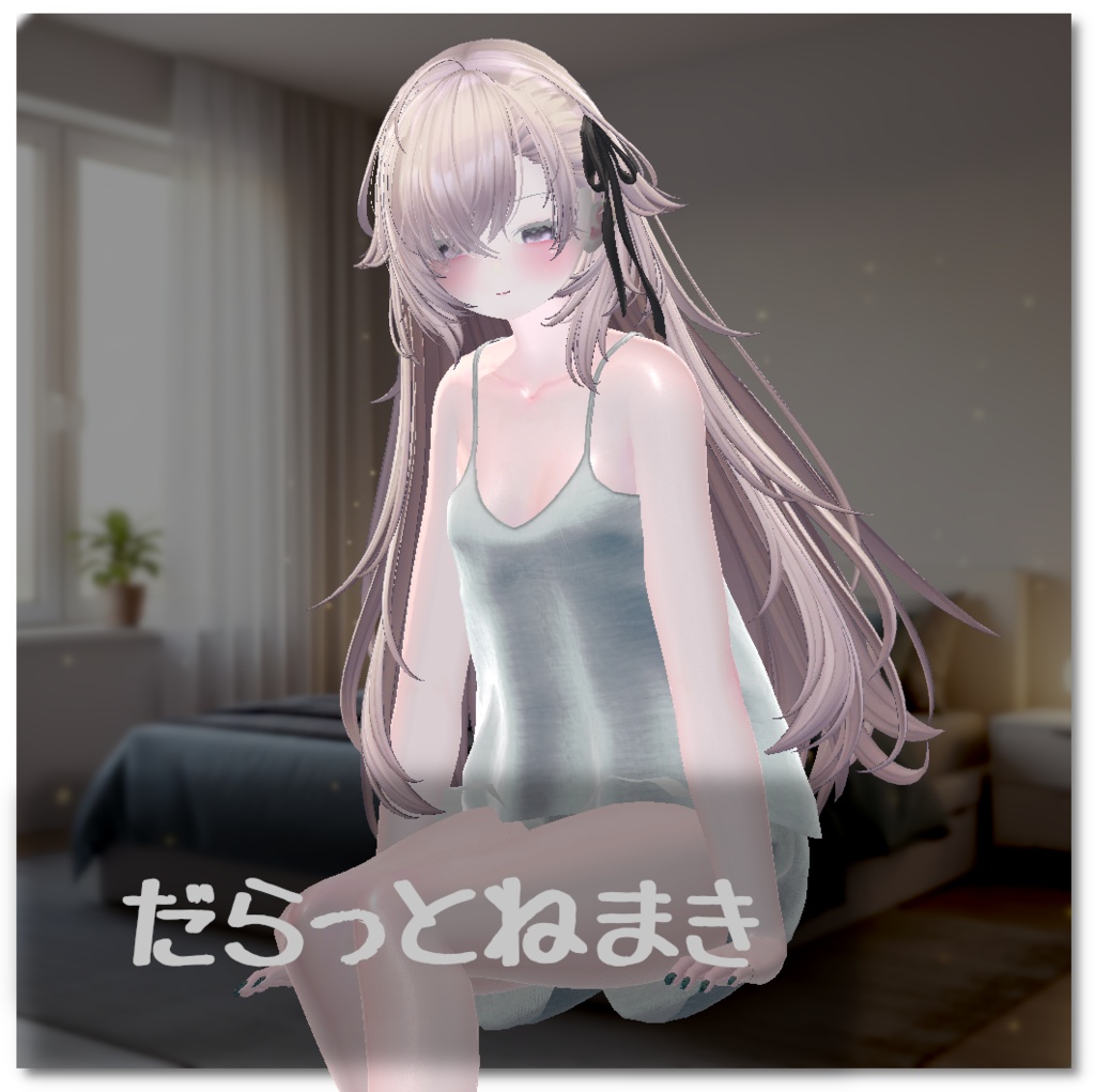 【6アバター対応】だらっとねまき💤