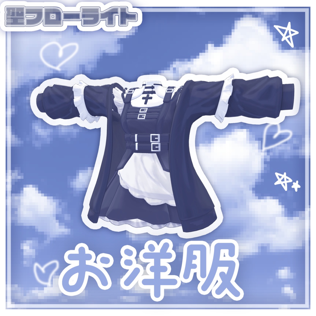 「シプ クラウディア」オリジナル3Dモデル