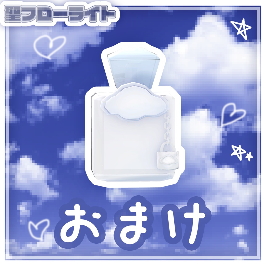 「シプ クラウディア」オリジナル3Dモデル