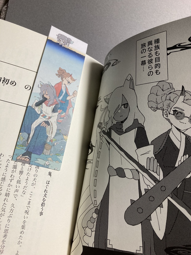 【和風パロ灰鬼】狛犬道中妖鬼行