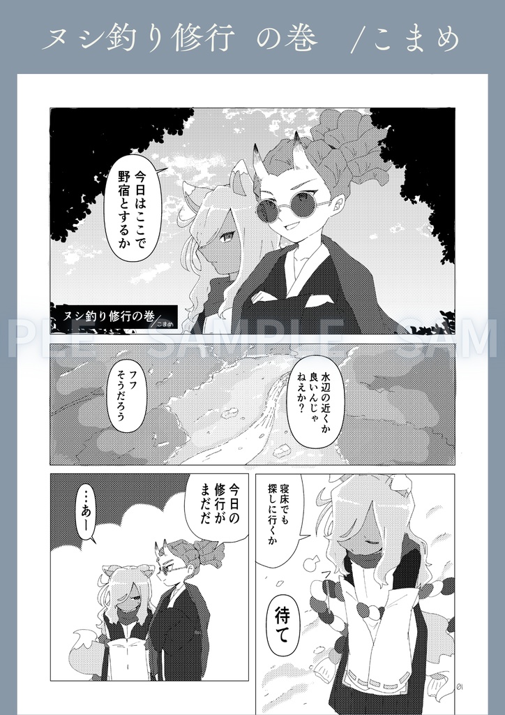 【和風パロ灰鬼】狛犬道中妖鬼行