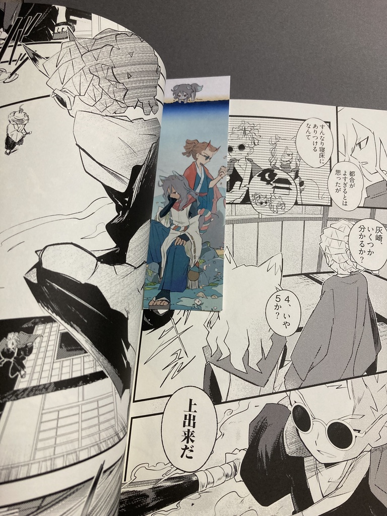 【和風パロ灰鬼】狛犬道中妖鬼行