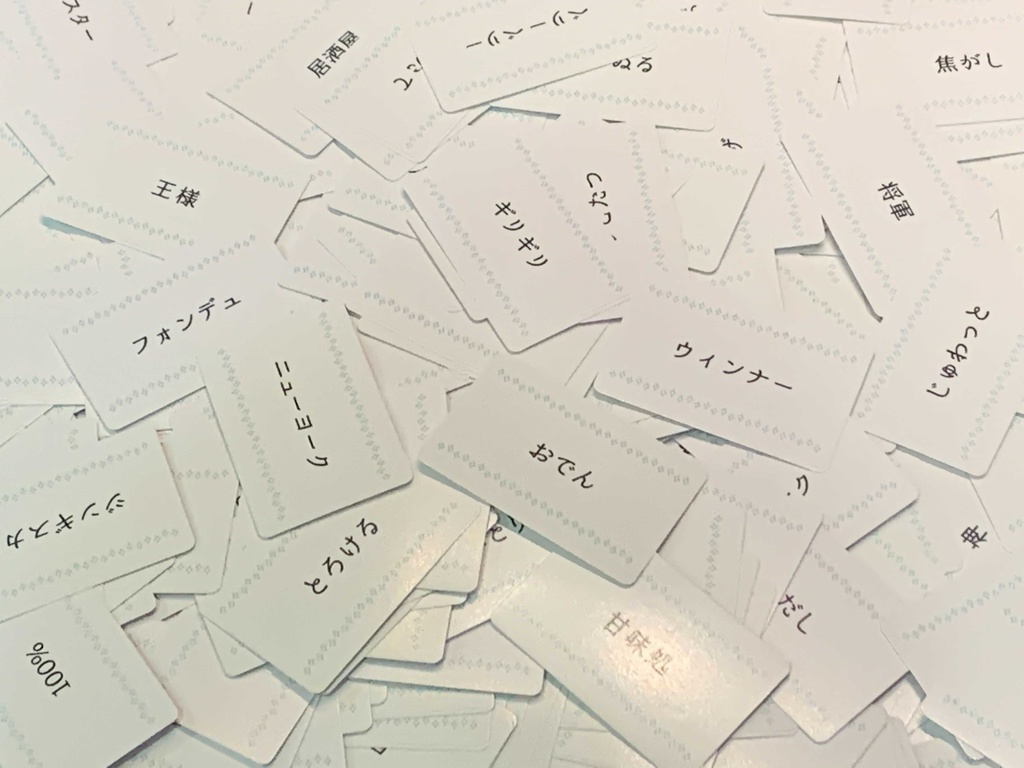 妄想リストランテ