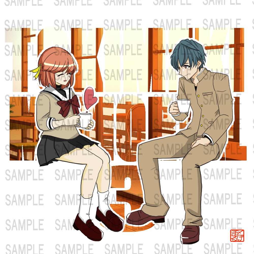 ときめきメモリアル3イメージイラストカード