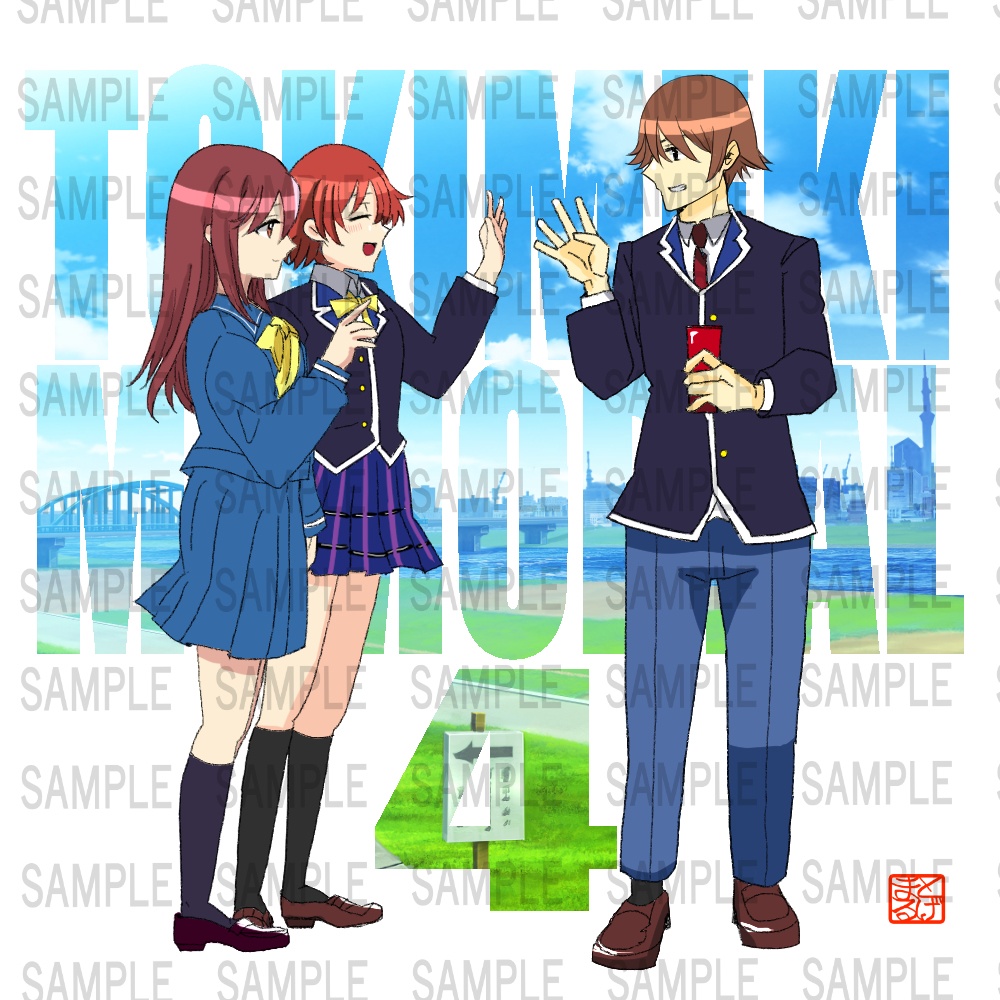 ときめきメモリアル4イメージイラストカード