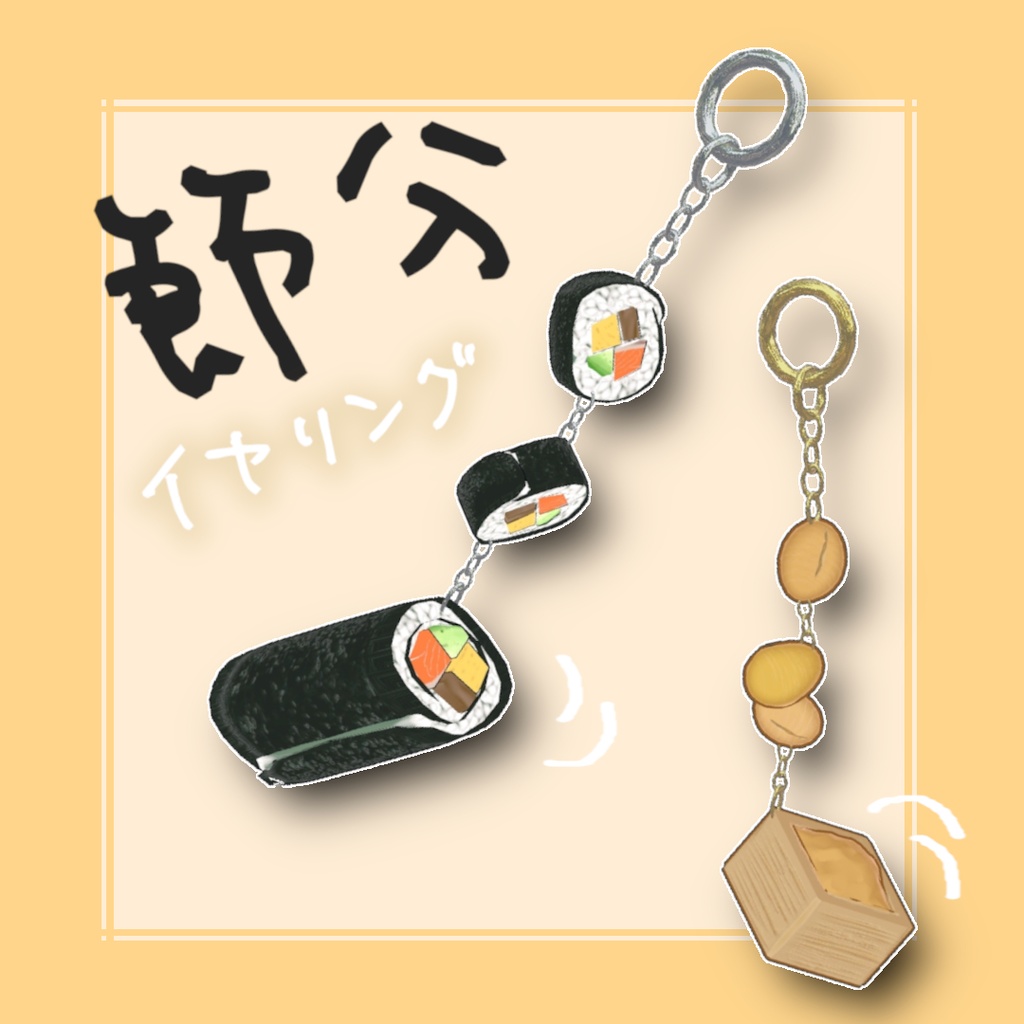 節分イヤリング