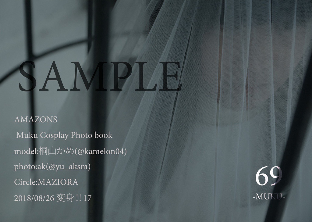 69コスプレ写真集『69』