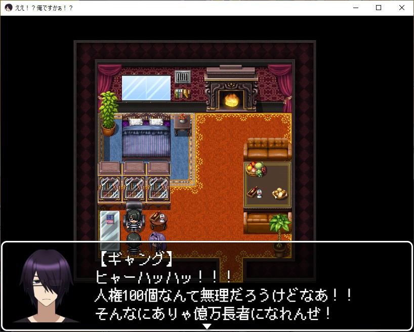 【クソゲーRPG】ええ!?俺ですかぁ!?ver1.01