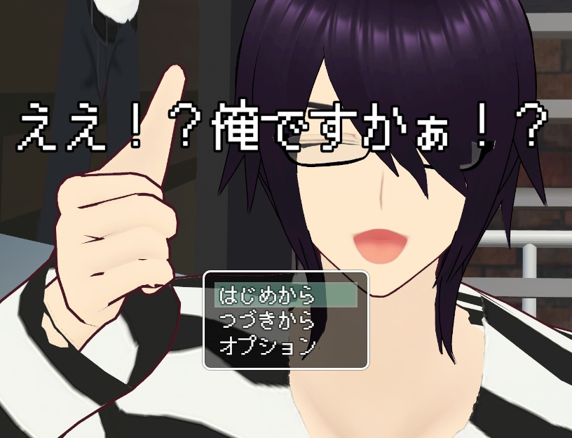 【クソゲーRPG】ええ!?俺ですかぁ!?ver1.01