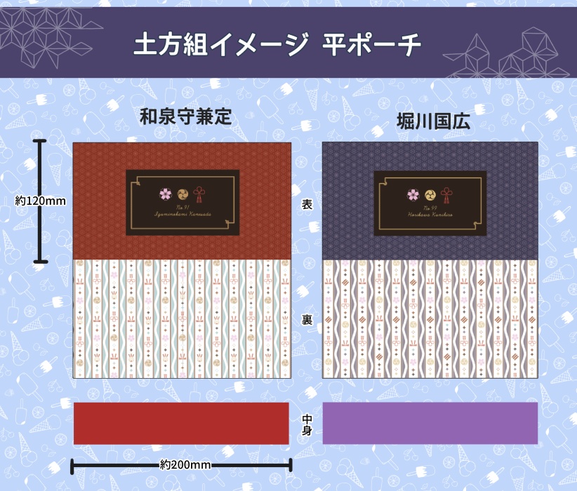 土方組イメージ平ポーチ