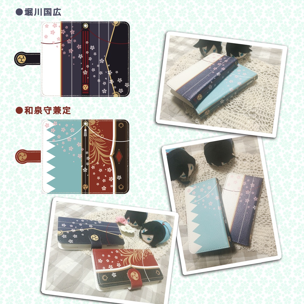 土方組イメージ手帳型スマホケース