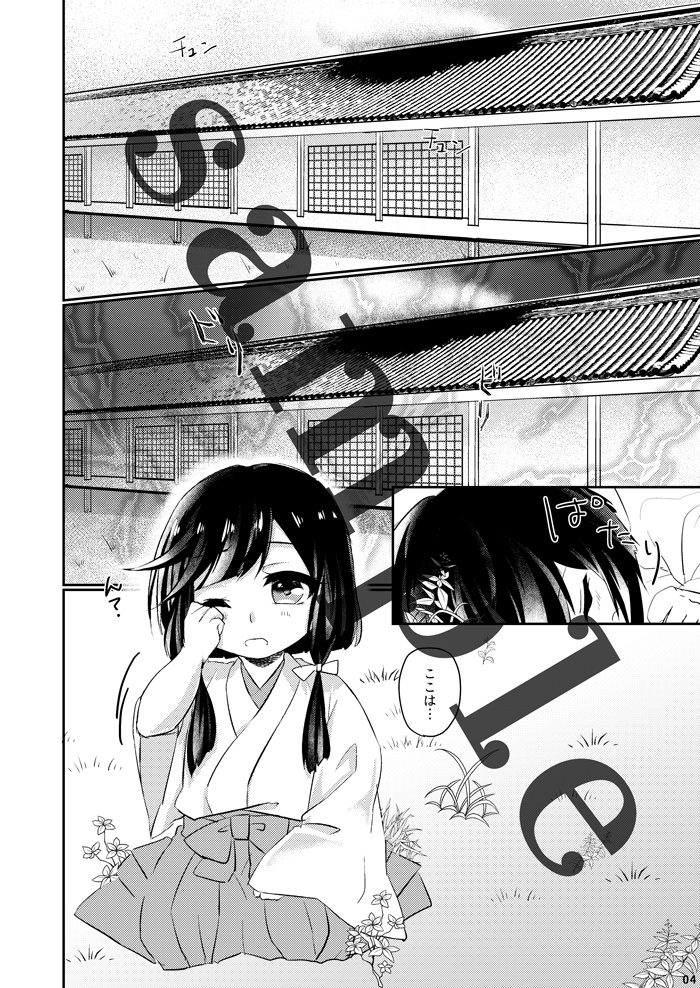 兼さに個人誌『虹色ミライスコープ』