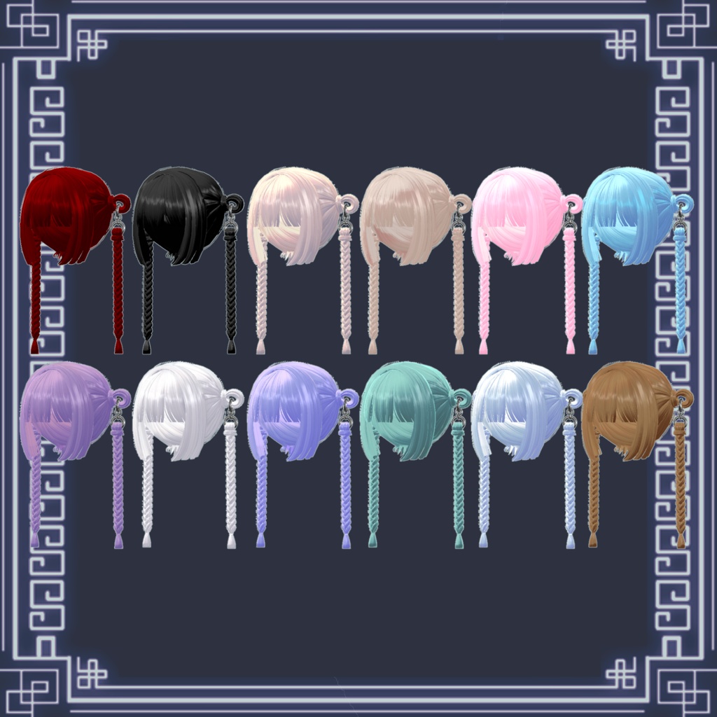 【18アバター対応】Twin♡Ring♡Tail 【VRChat想定】