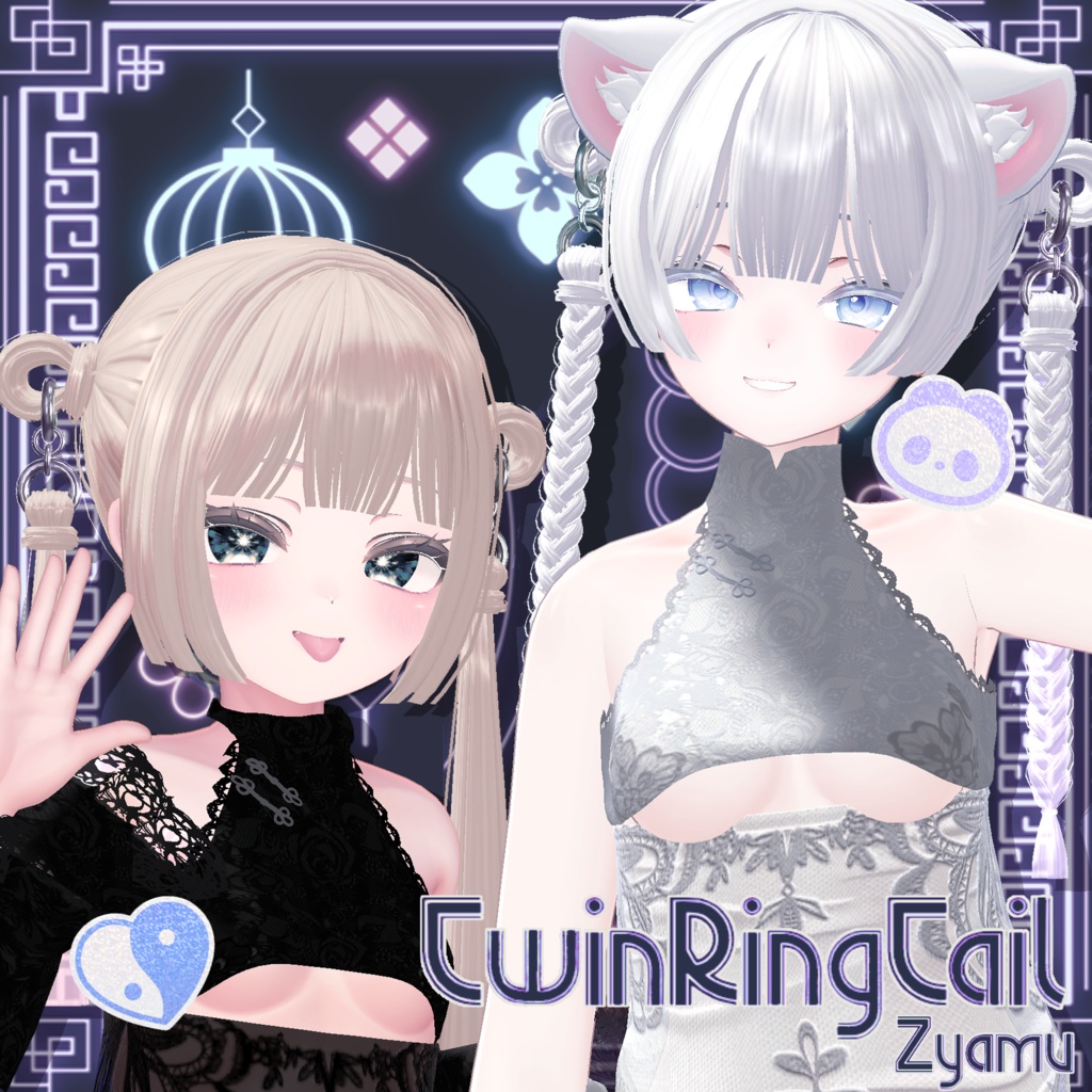 【12アバター対応】Twin♡Ring♡Tail 【VRChat想定】