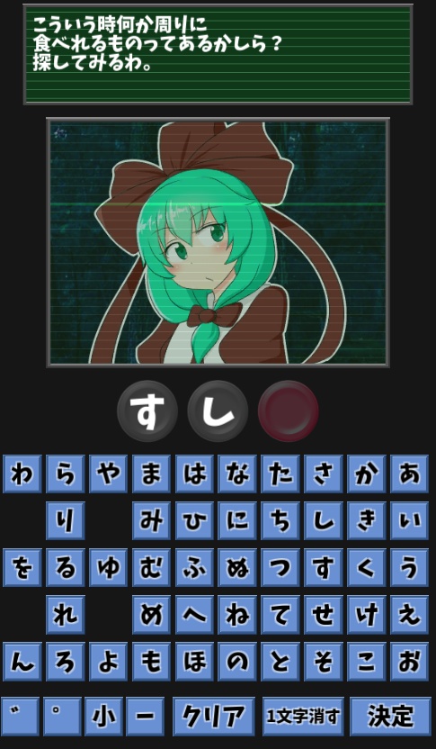 雛ちゃんSOS【有料版】