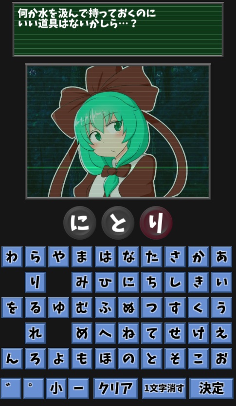 雛ちゃんSOS【無料版】